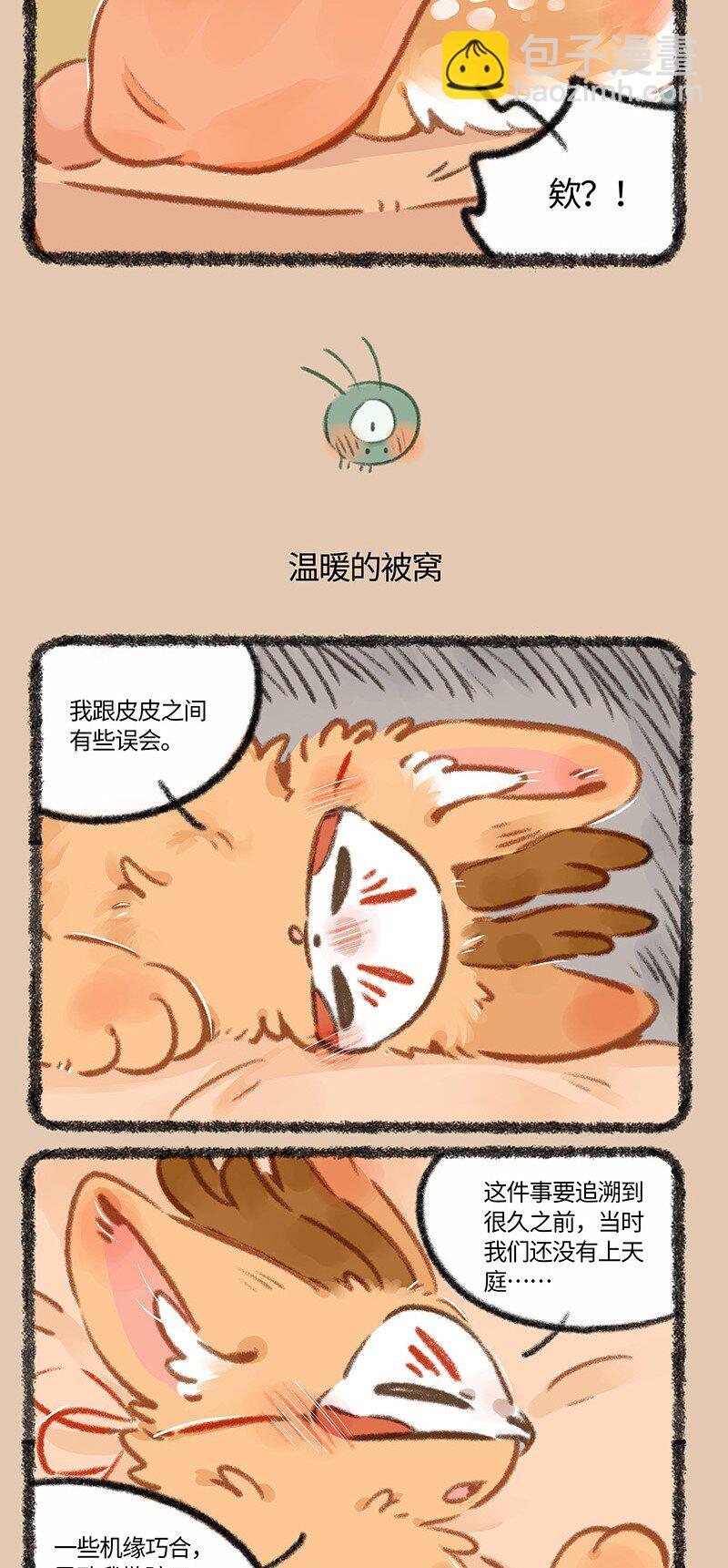 886 被窝私语2