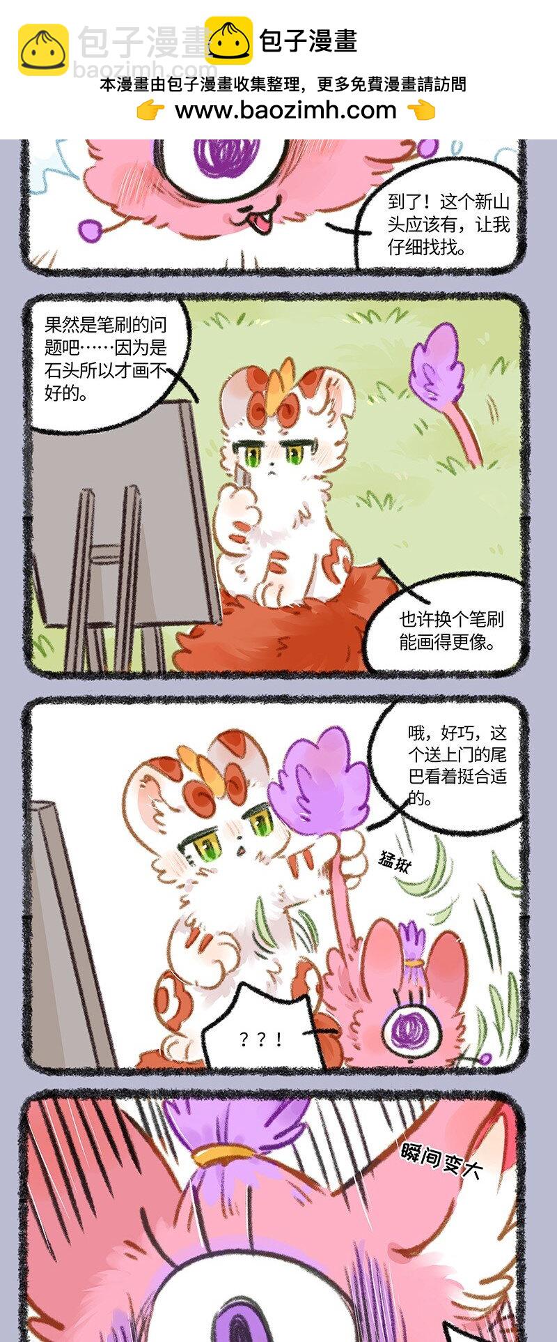 887 辟邪的新笔刷1