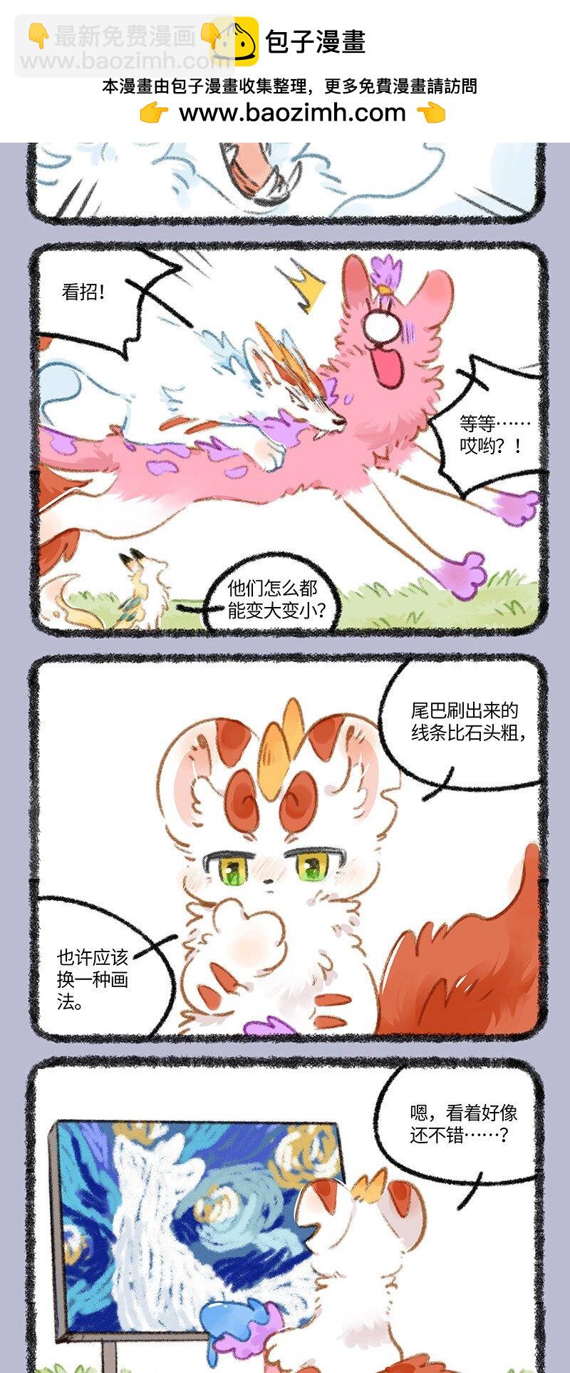 887 辟邪的新笔刷3