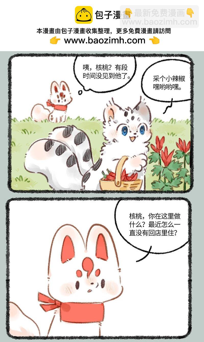 888 翔太的告别1