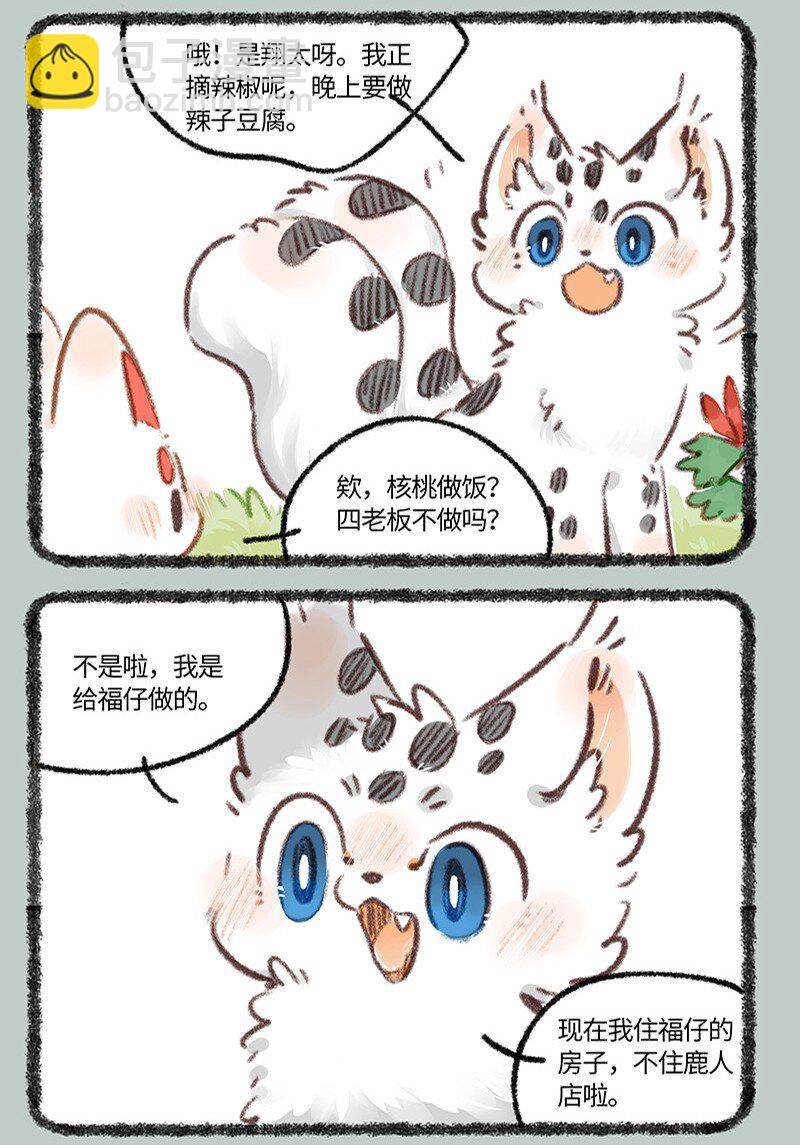 888 翔太的告别2