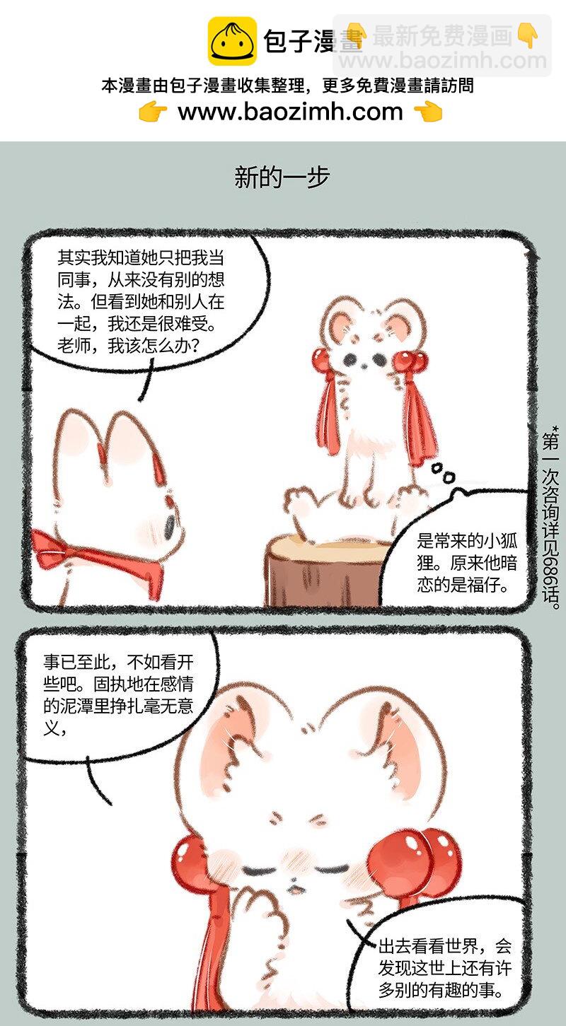 888 翔太的告别4