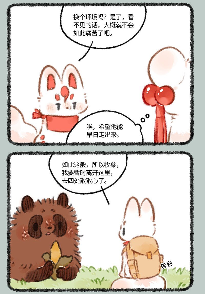 888 翔太的告别5
