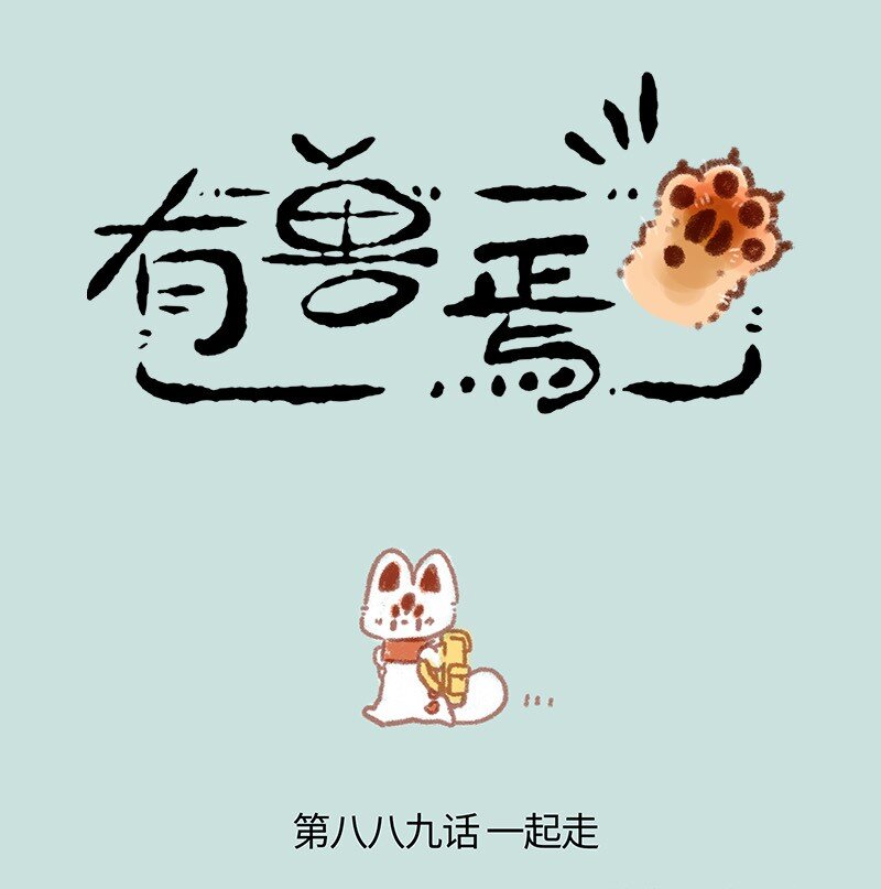 889 治愈之旅0