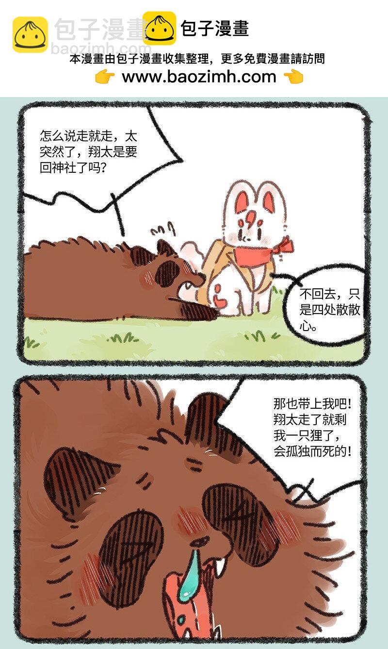 889 治愈之旅1