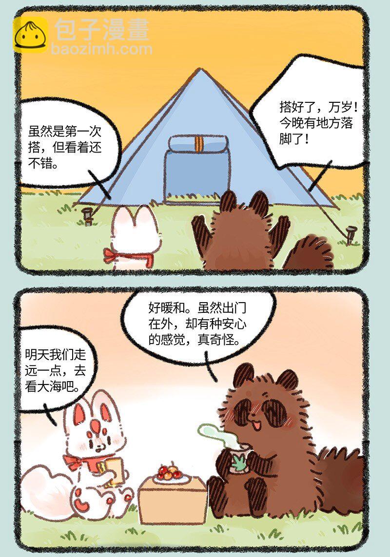 889 治愈之旅5