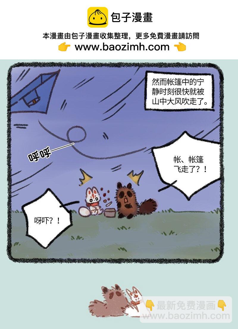 889 治愈之旅6