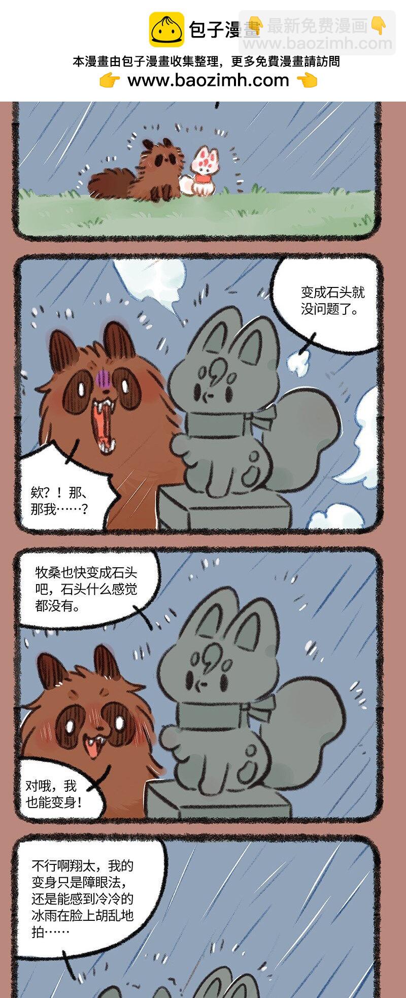 890 夜雨来客1