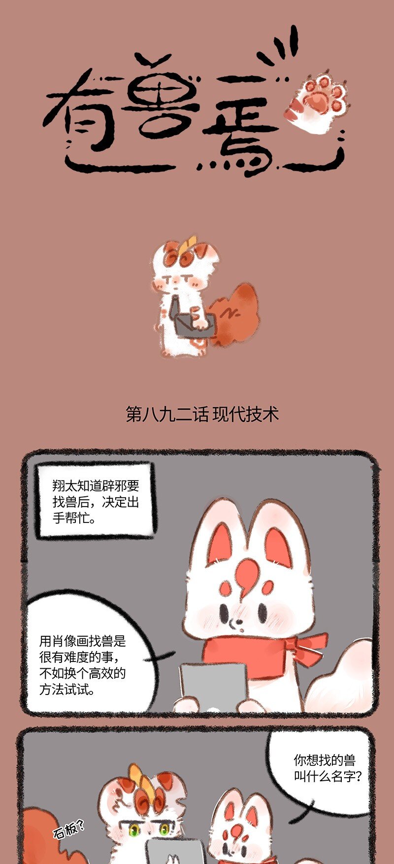 892 老古董与现代技术0