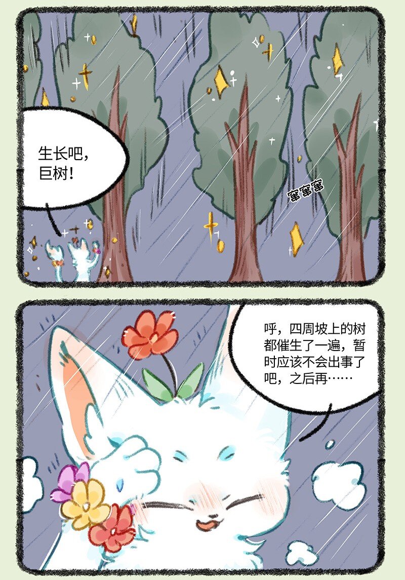 893 自然之力5