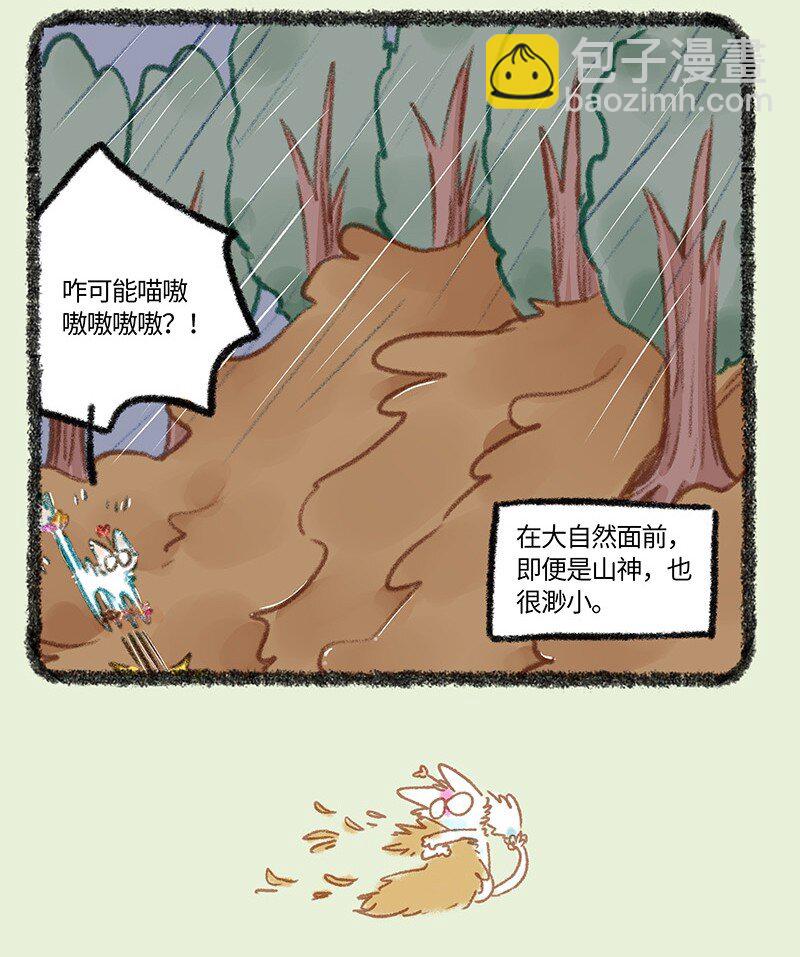 893 自然之力6