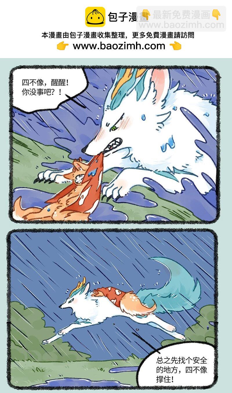 899 四不像的决定1