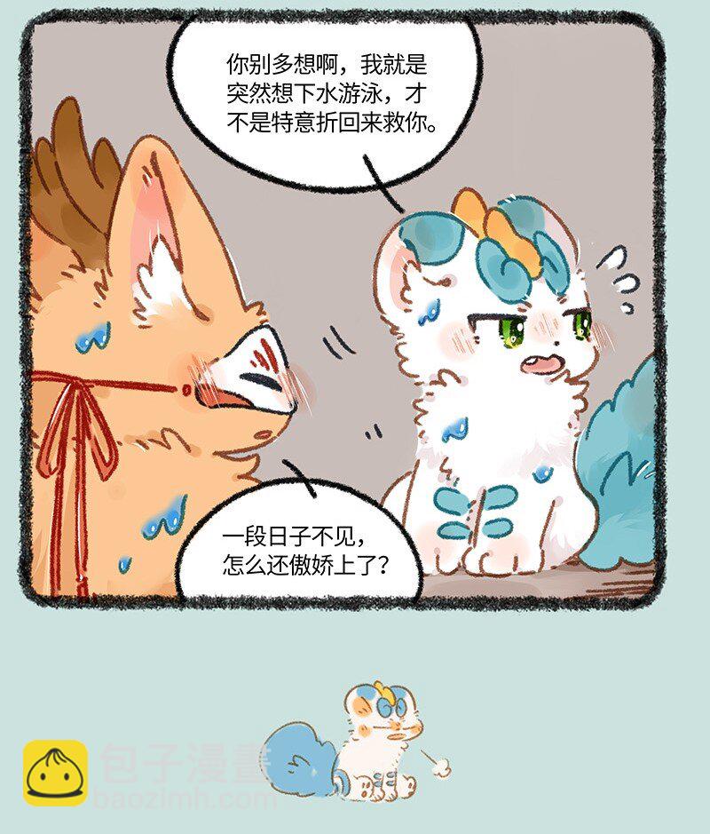 899 四不像的决定3