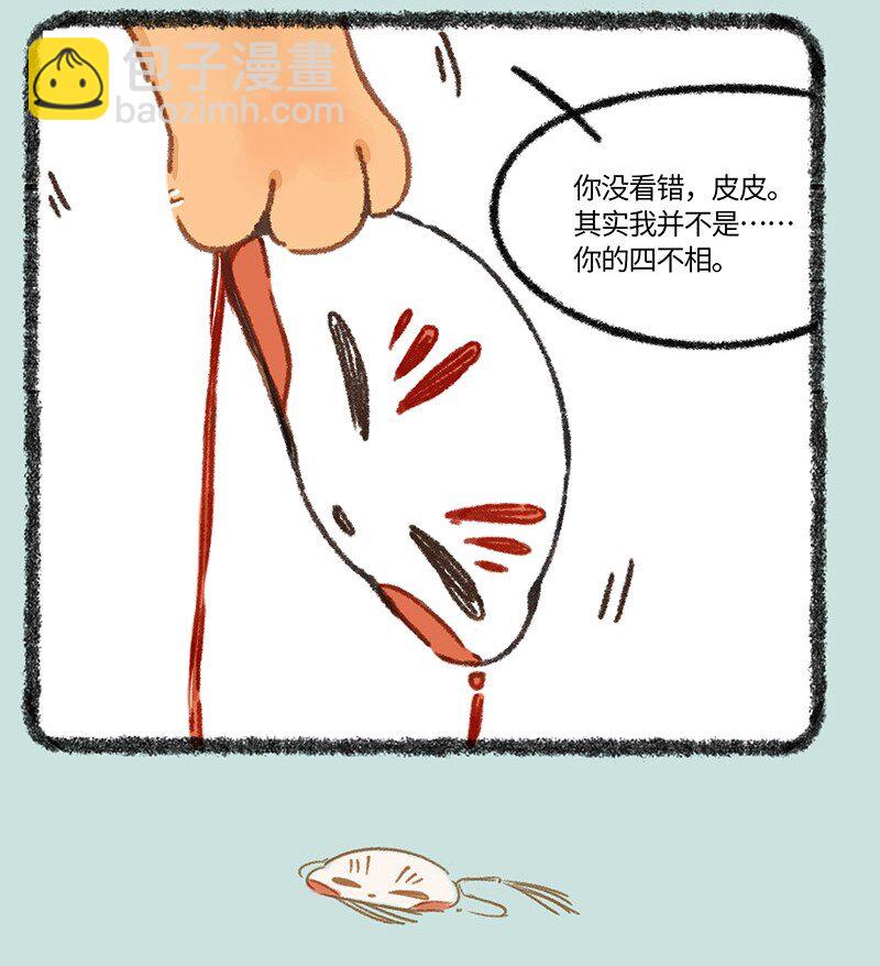 899 四不像的决定6