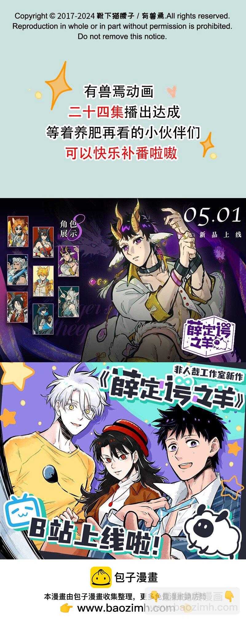 899 四不像的决定7
