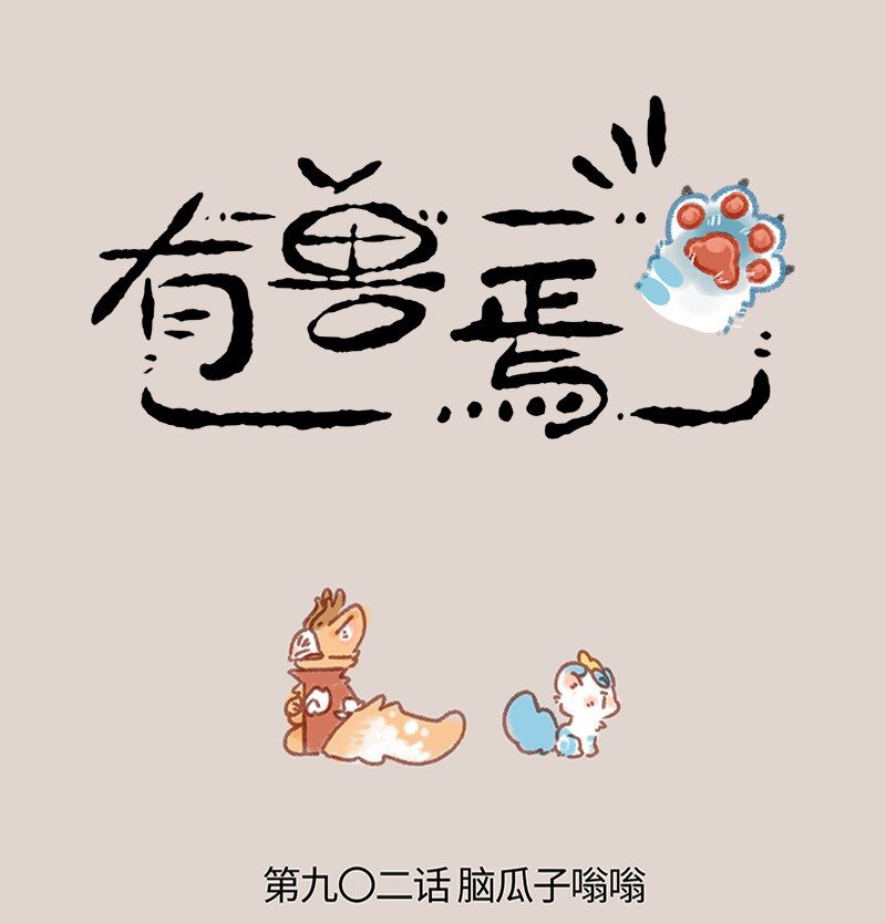 902 鹿精0