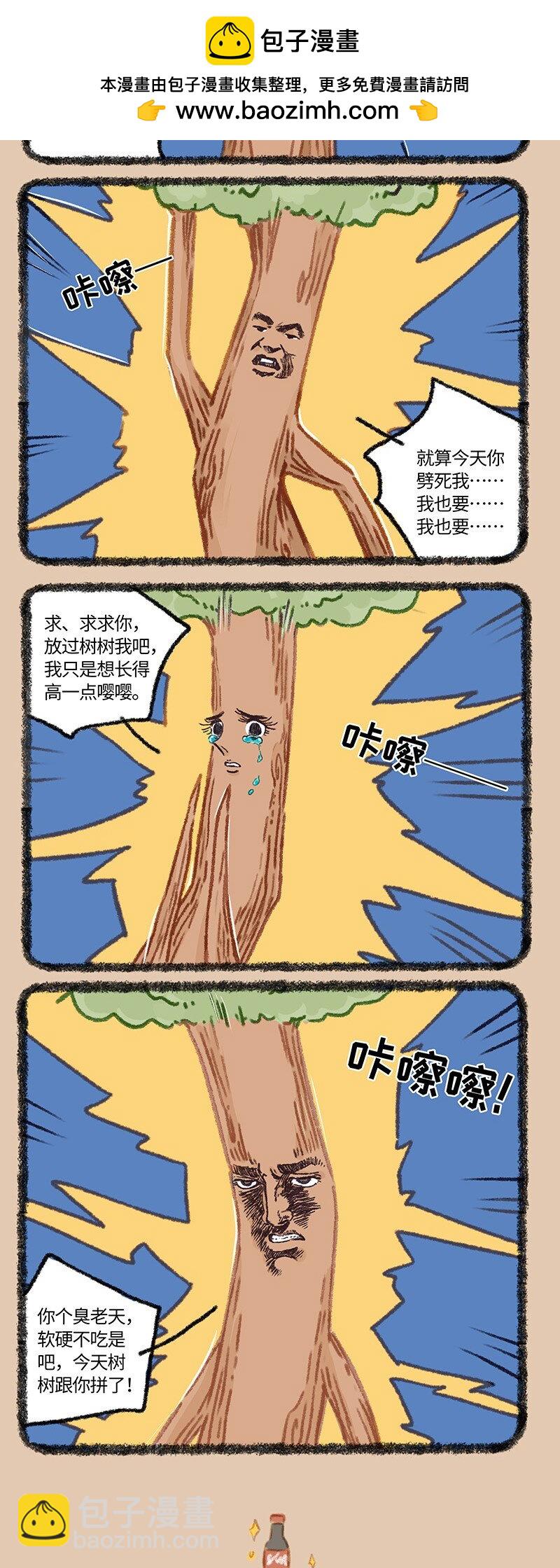 904 逆天而行1