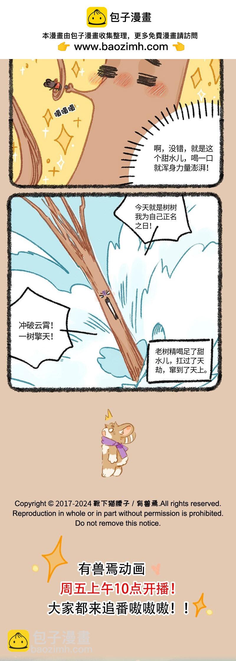 904 逆天而行3