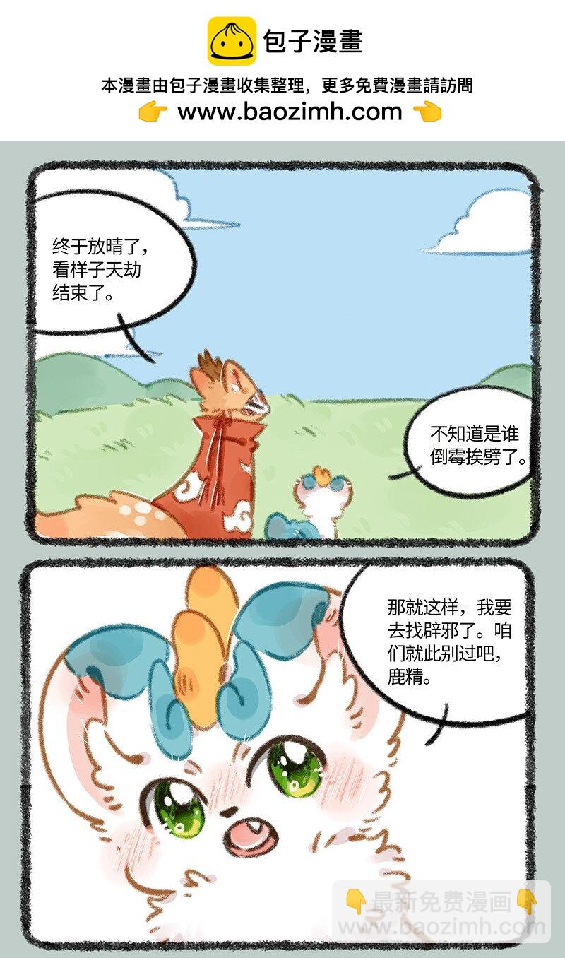 906 就此别过1