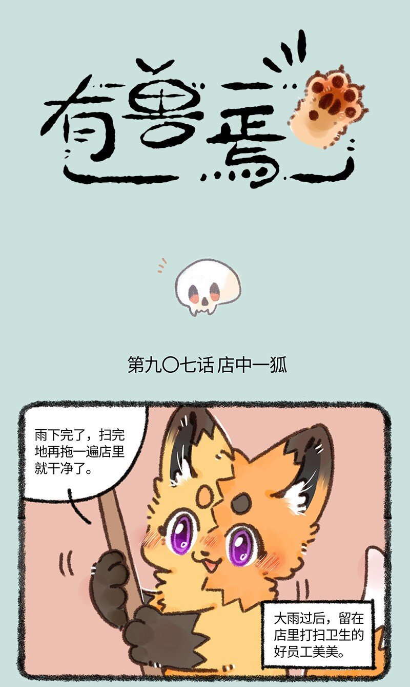 907 紫狐来了0