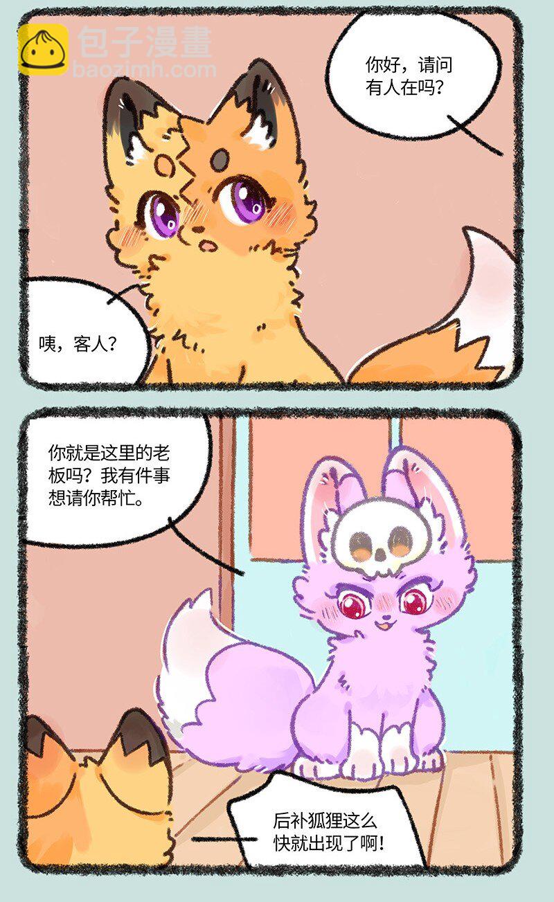 907 紫狐来了2
