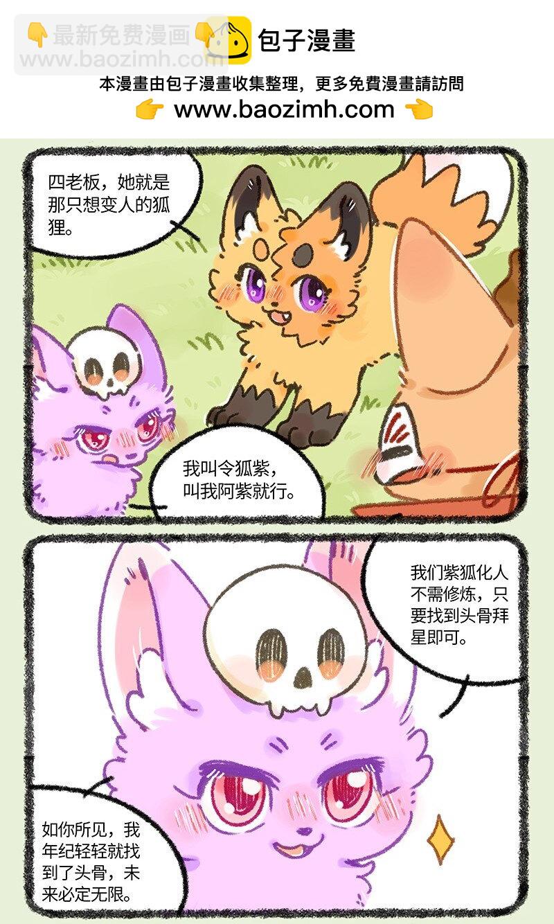 908 令狐紫的求助4