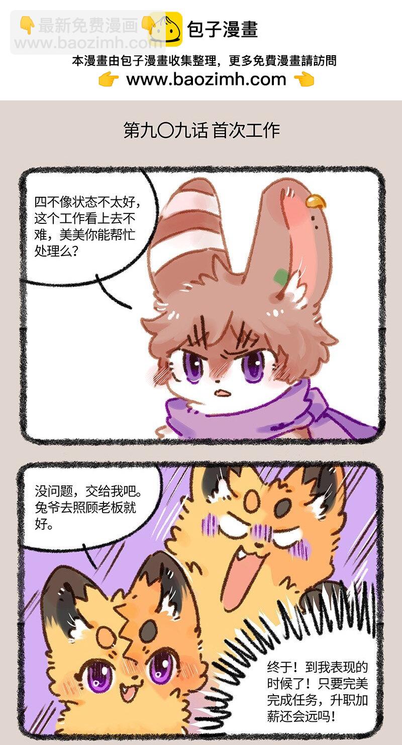 909 仪式开始1