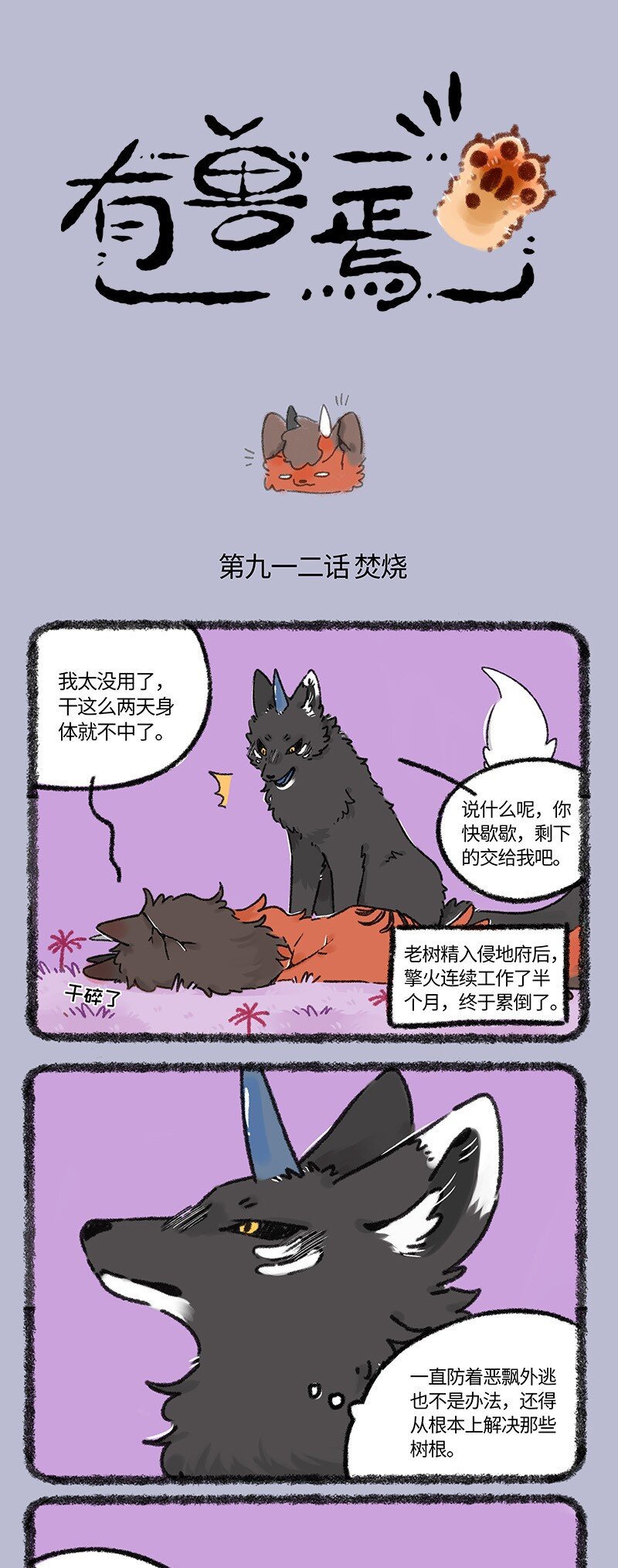 912 祸乱地府0