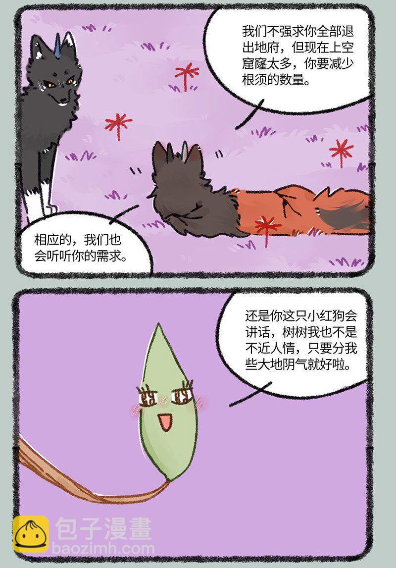 913 缔结合约2