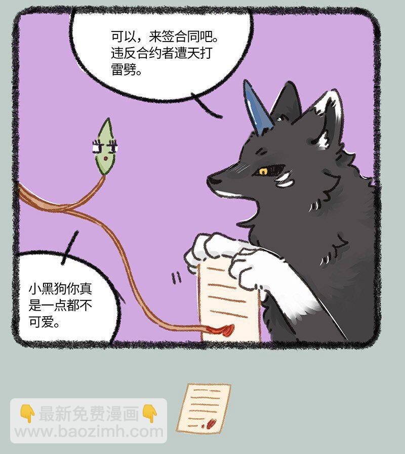 913 缔结合约3