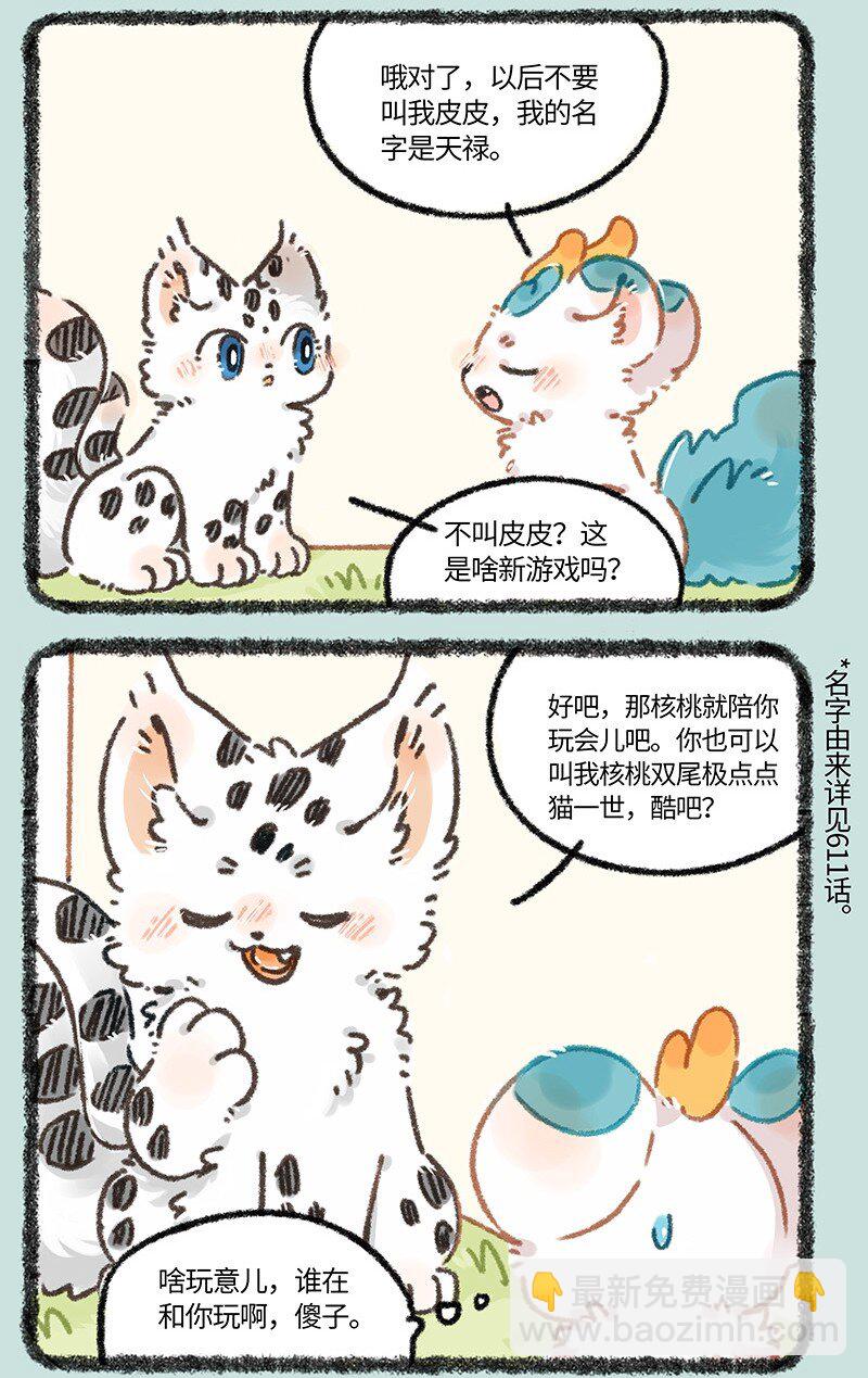 915 红貔貅2
