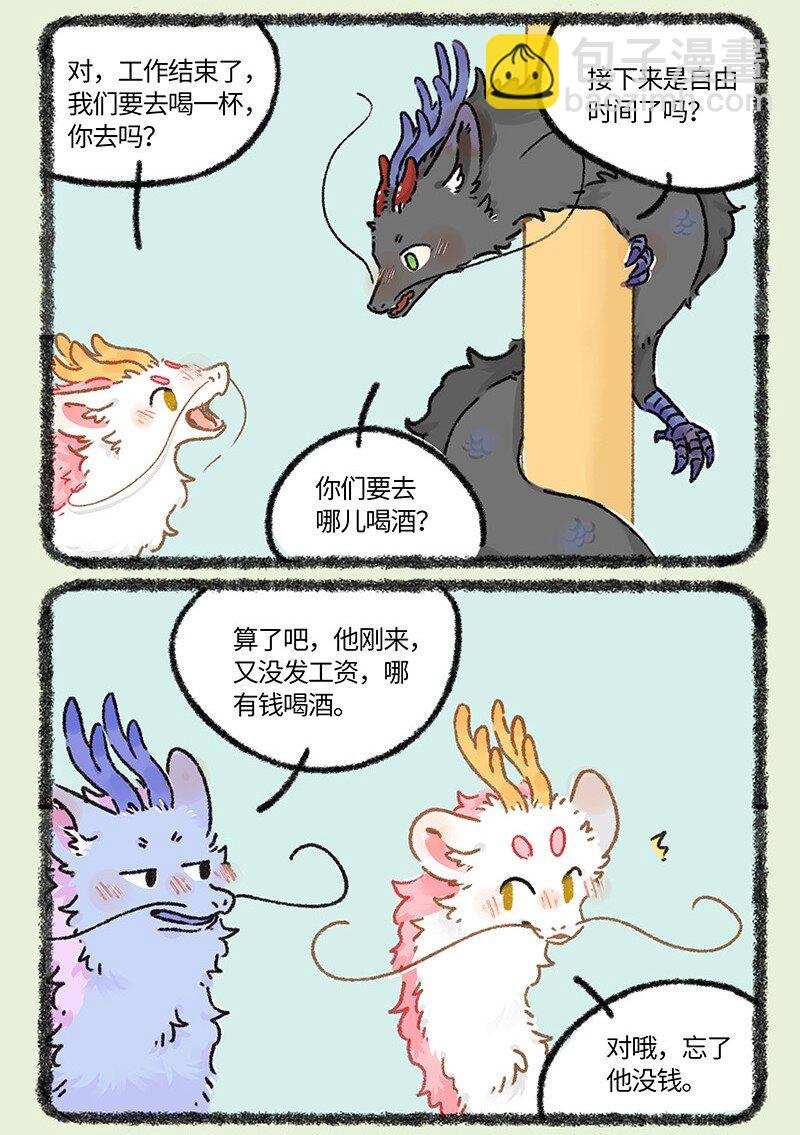 916 巴赫下班啦2