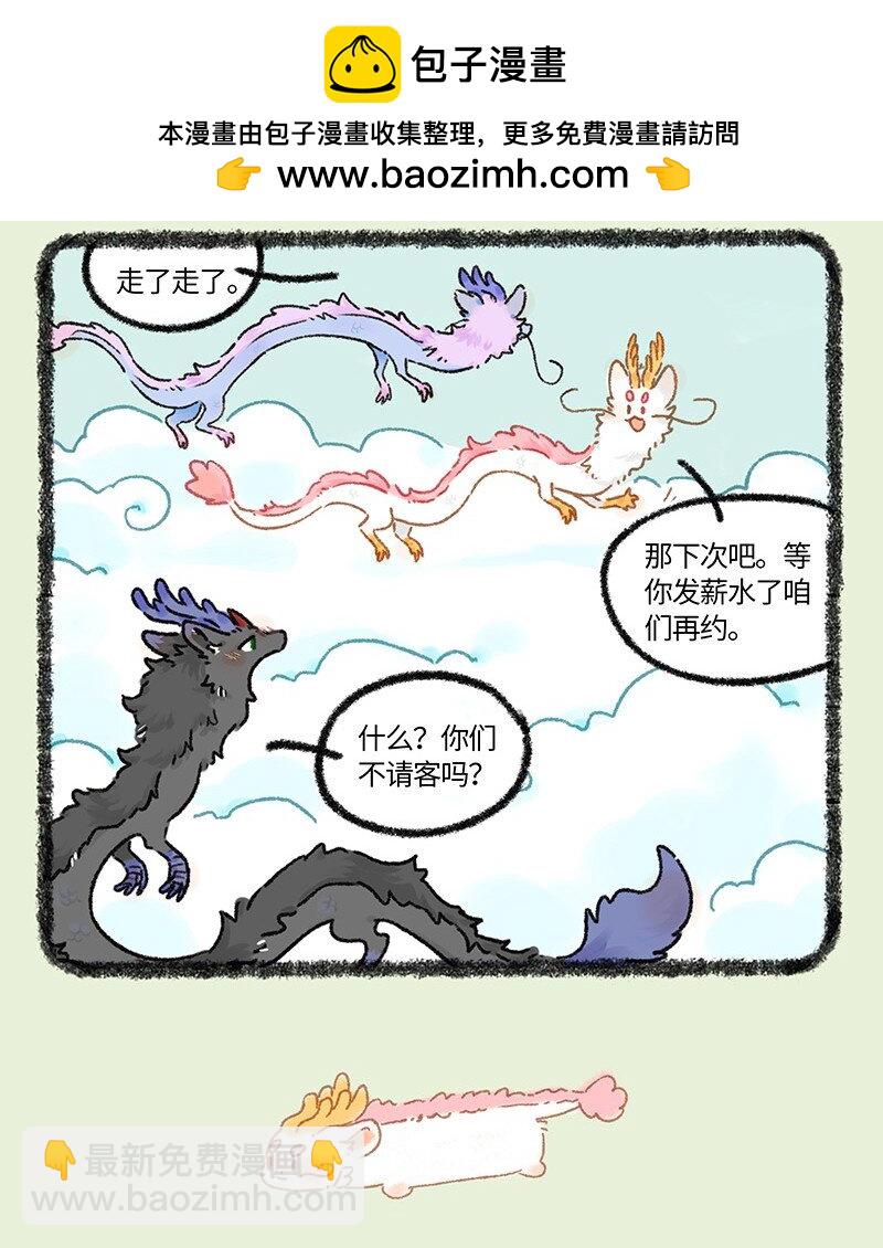 916 巴赫下班啦3