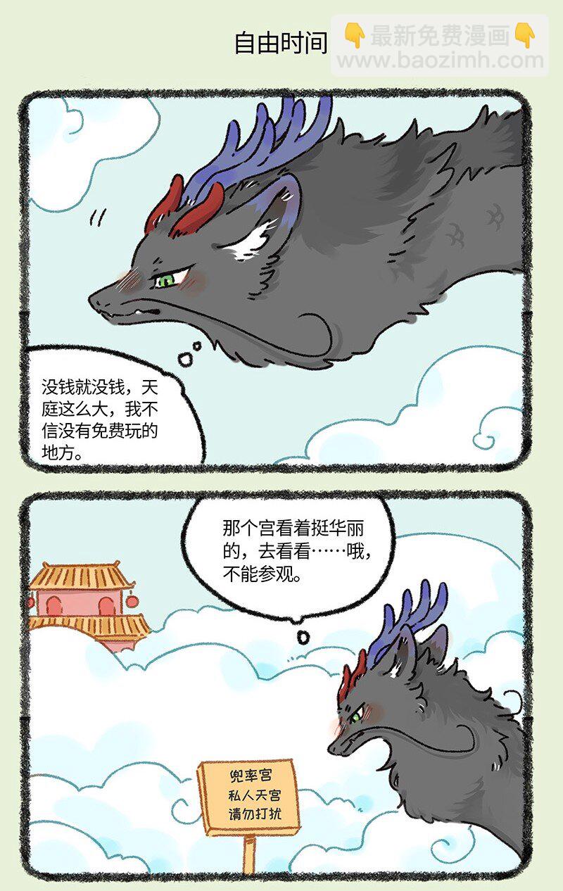 916 巴赫下班啦4