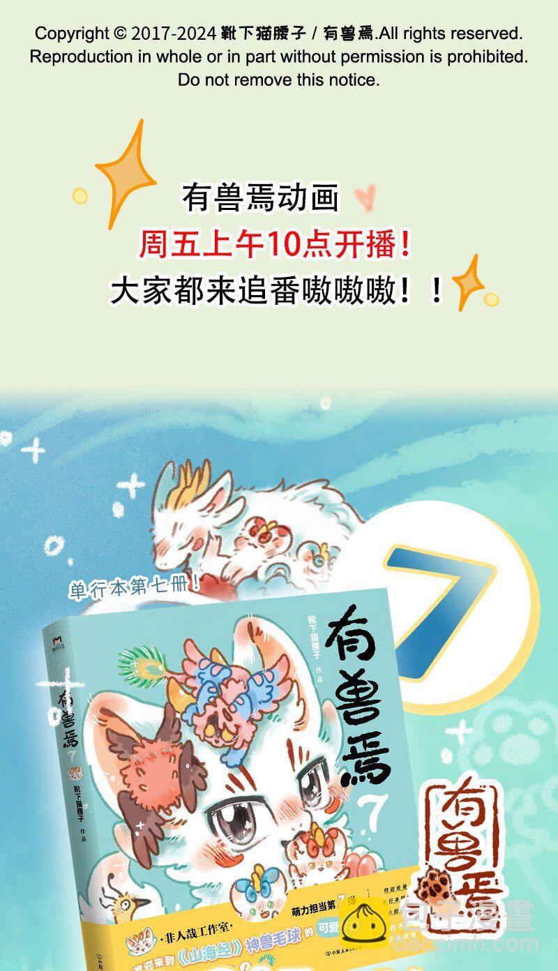 916 巴赫下班啦7