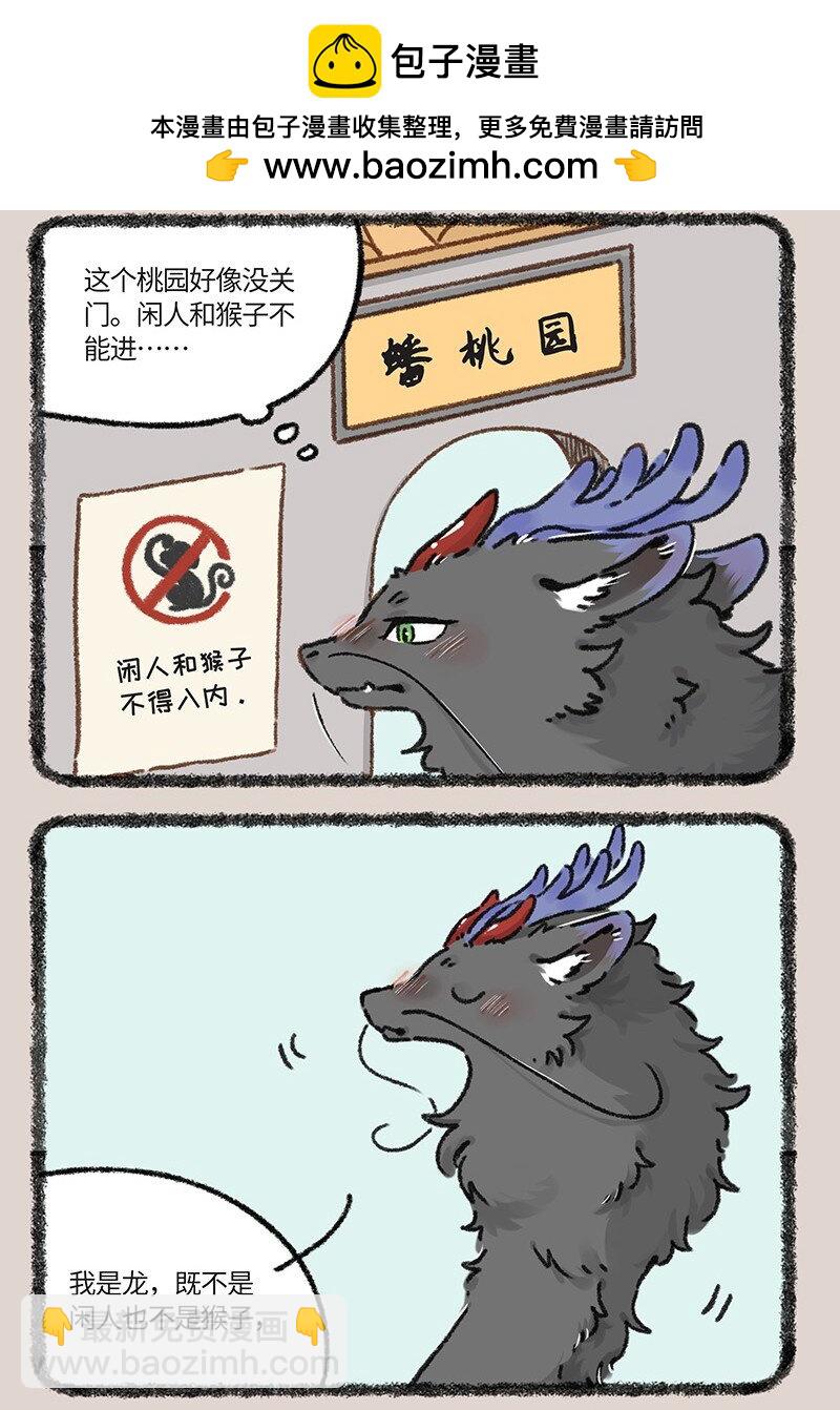 917 仙树与仙桃1