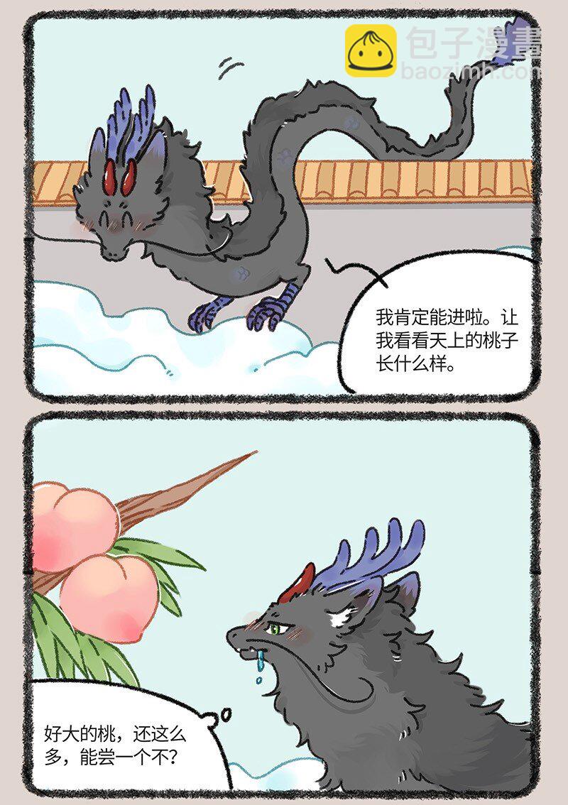 917 仙树与仙桃2