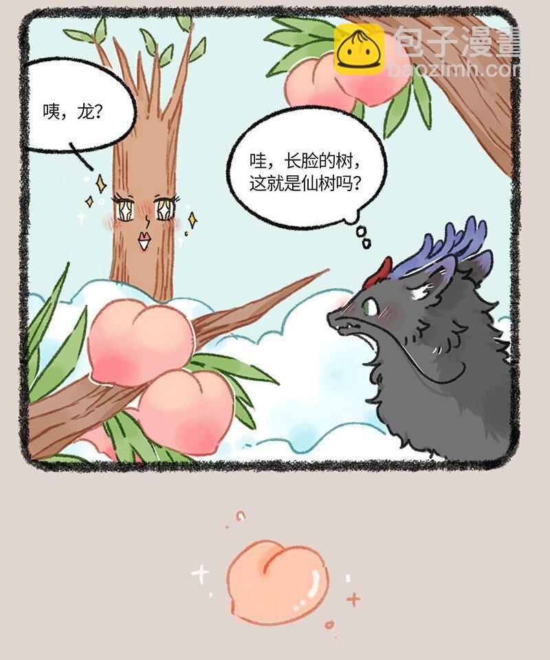 917 仙树与仙桃3