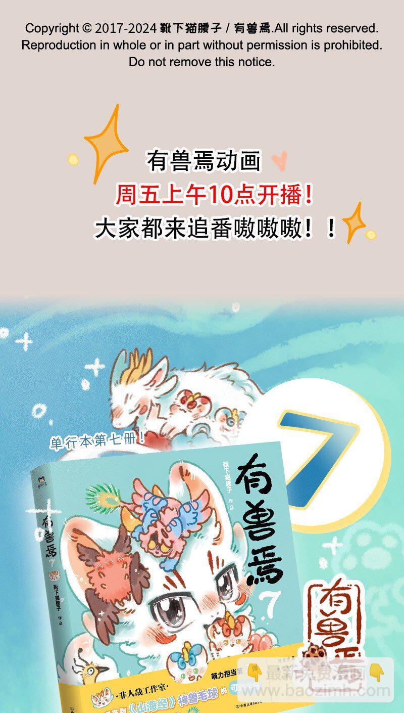 917 仙树与仙桃7