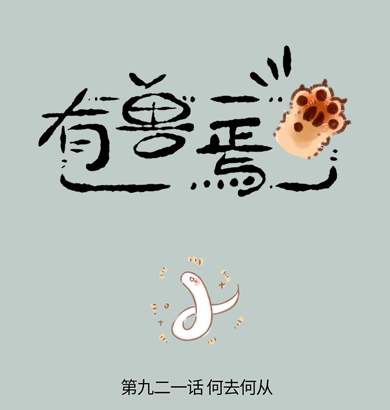921 永夜的踪迹0