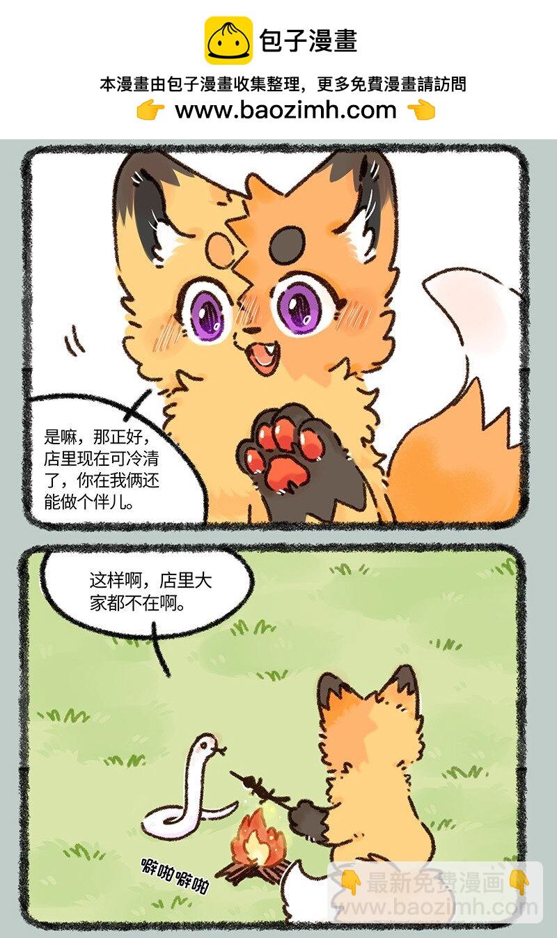 921 永夜的踪迹2