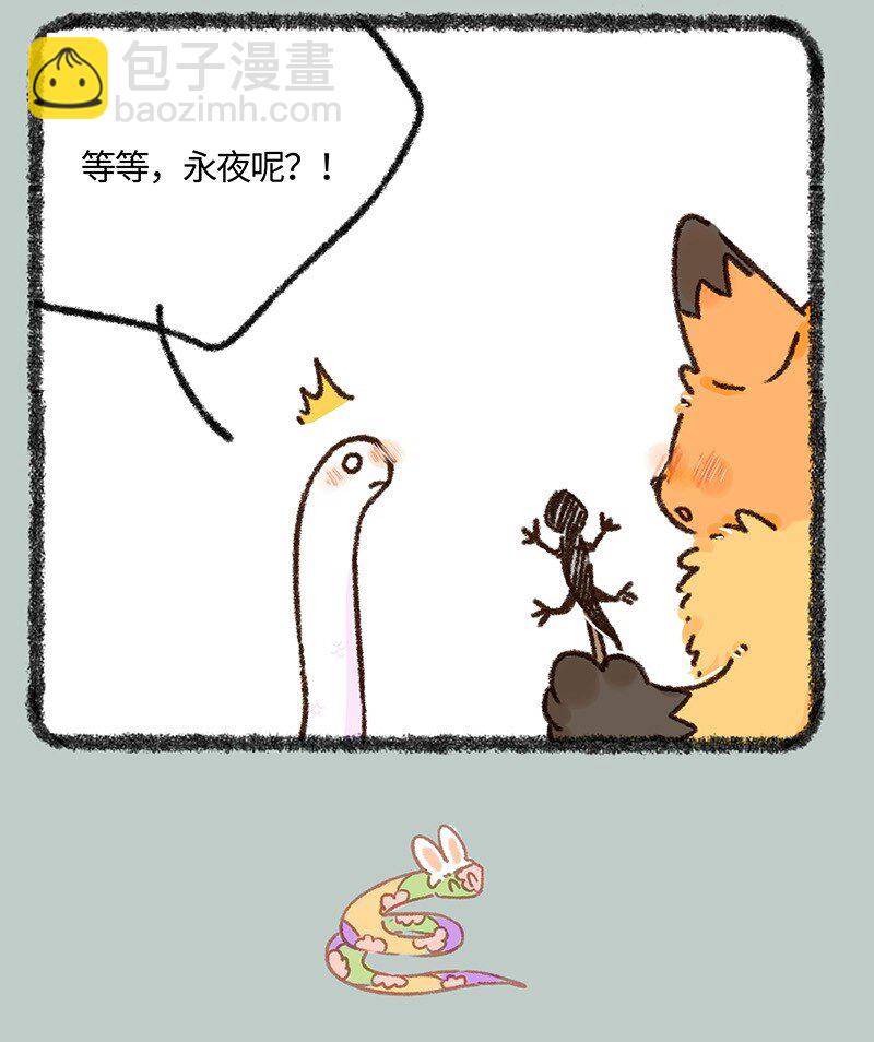 921 永夜的踪迹3