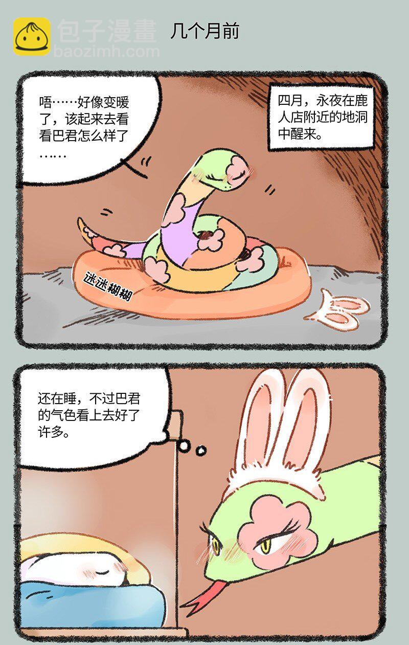 921 永夜的踪迹4