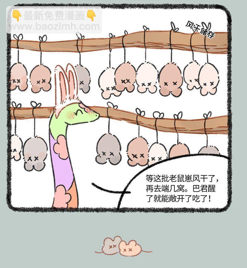 921 永夜的踪迹6