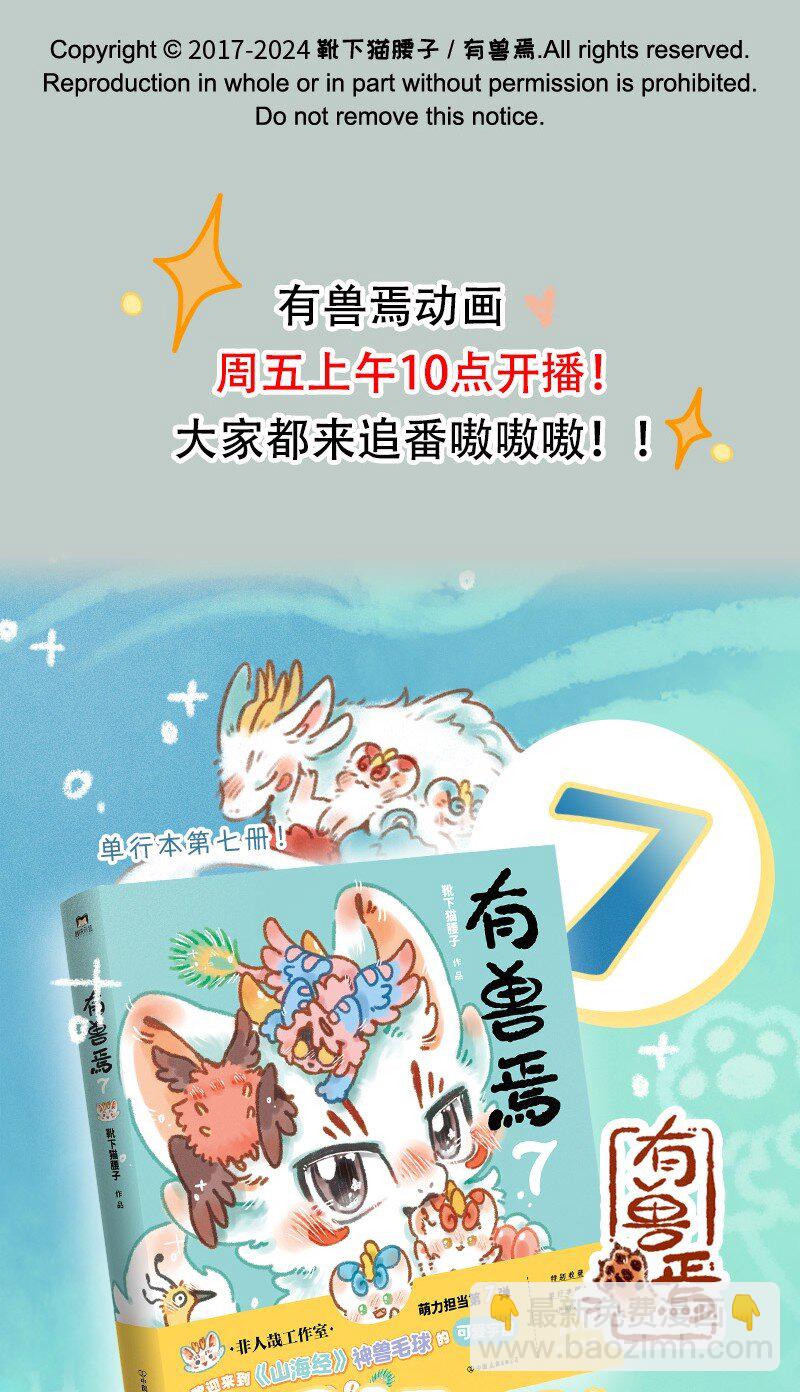 921 永夜的踪迹7
