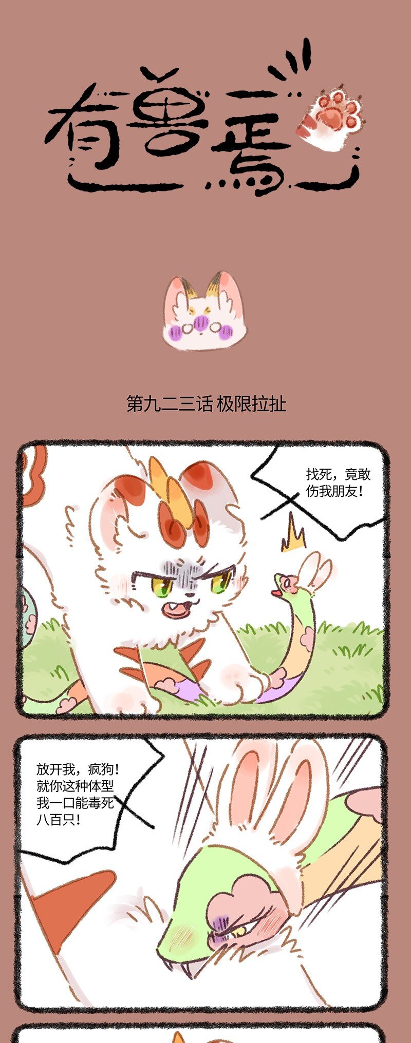 923 以德报怨0