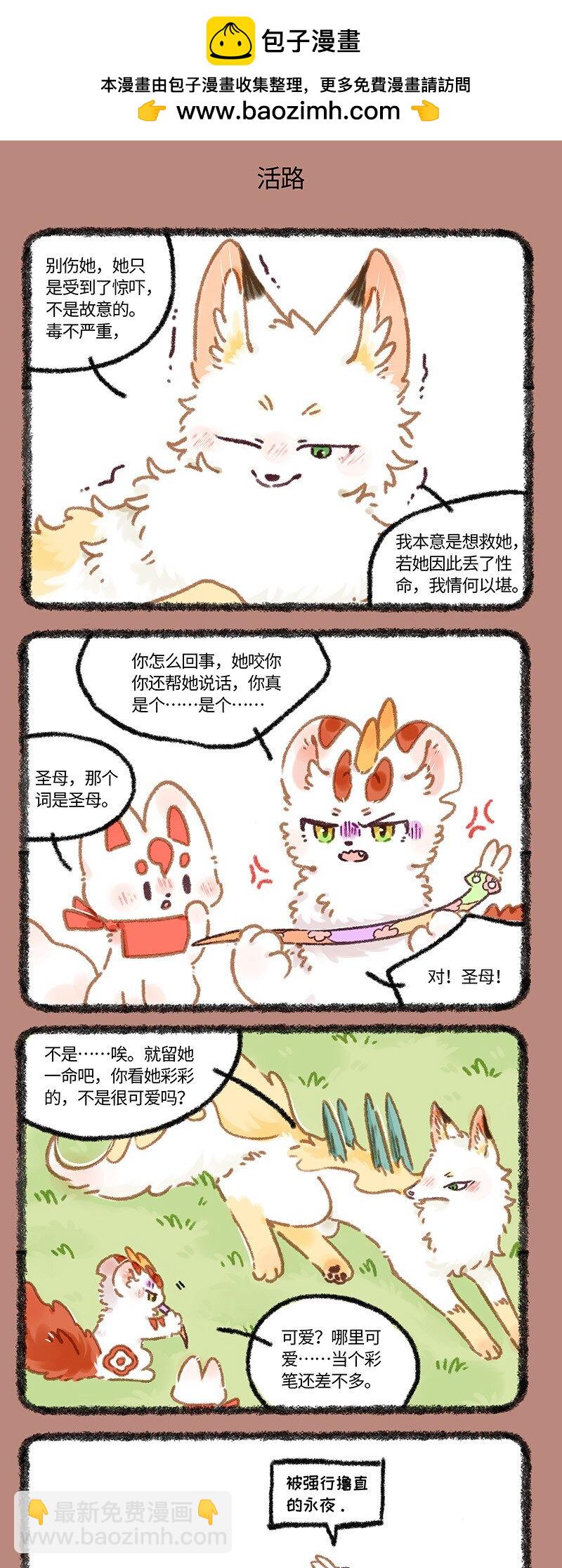 923 以德报怨2
