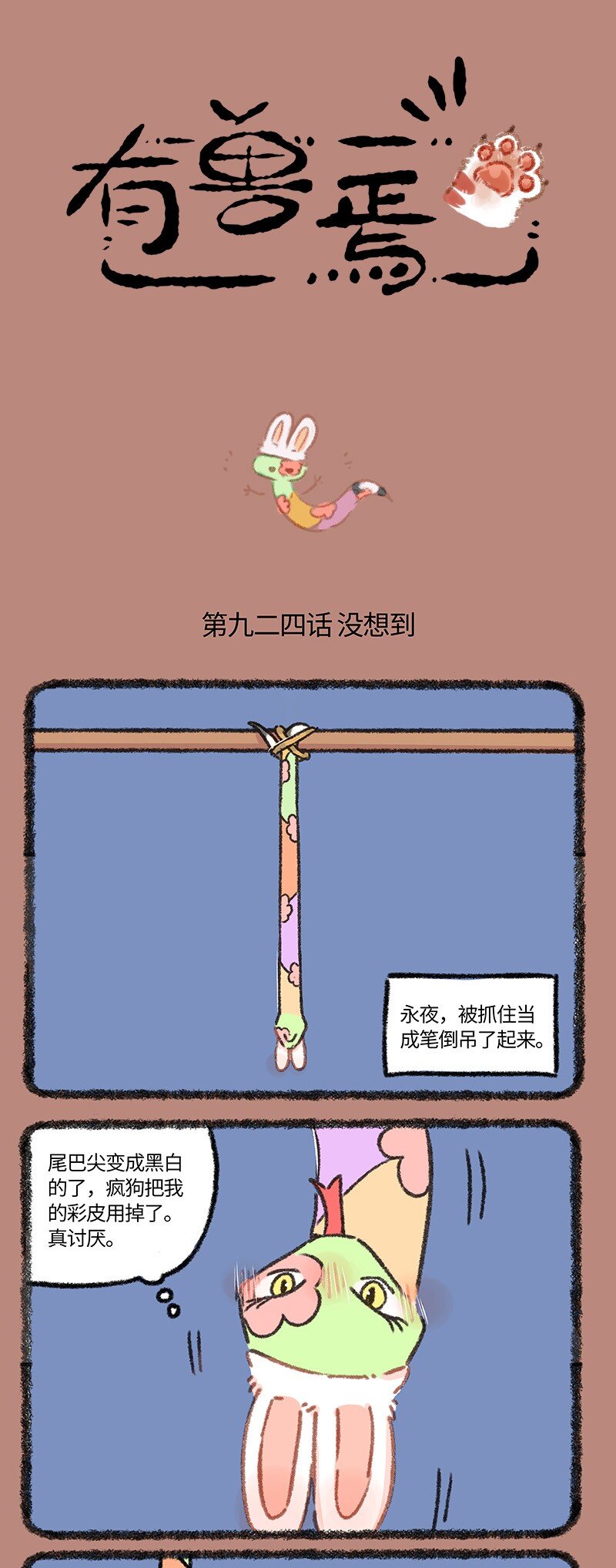 924 准备逃跑0