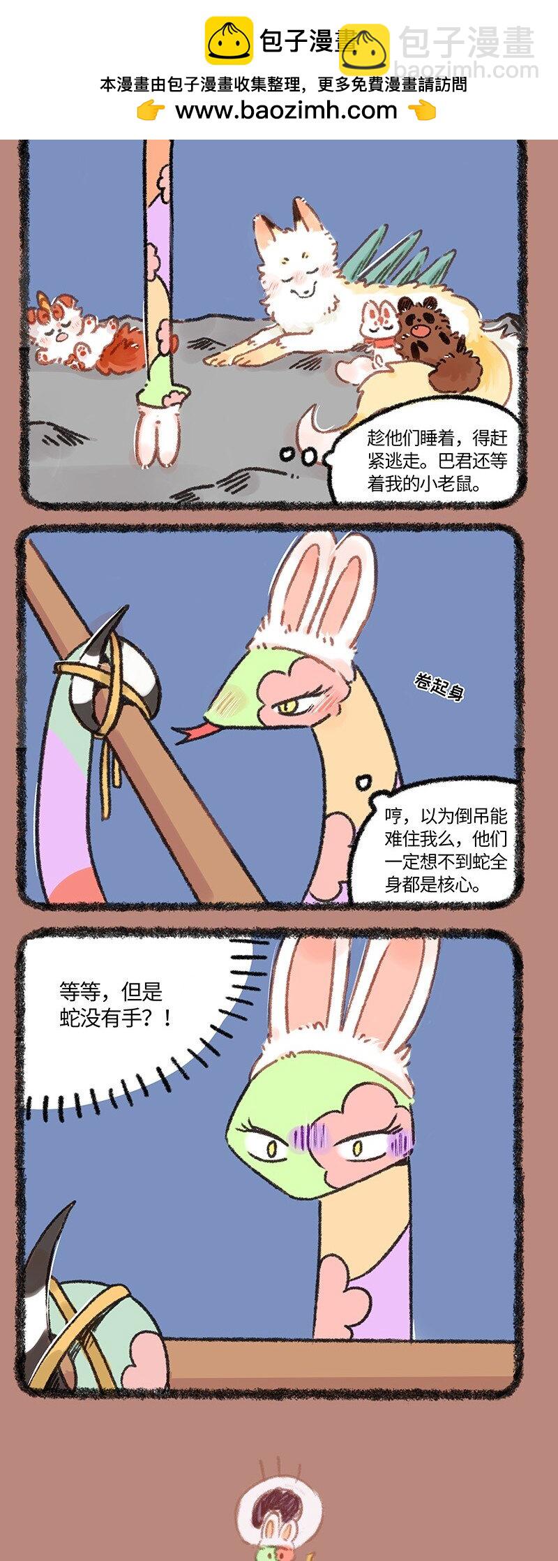 924 准备逃跑1