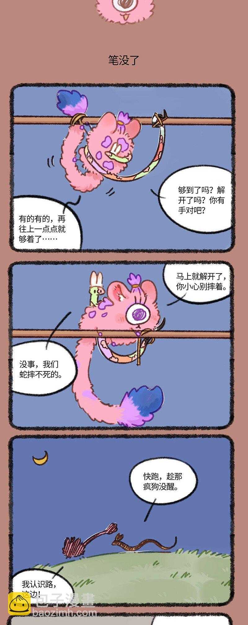 925 悲惨往事2